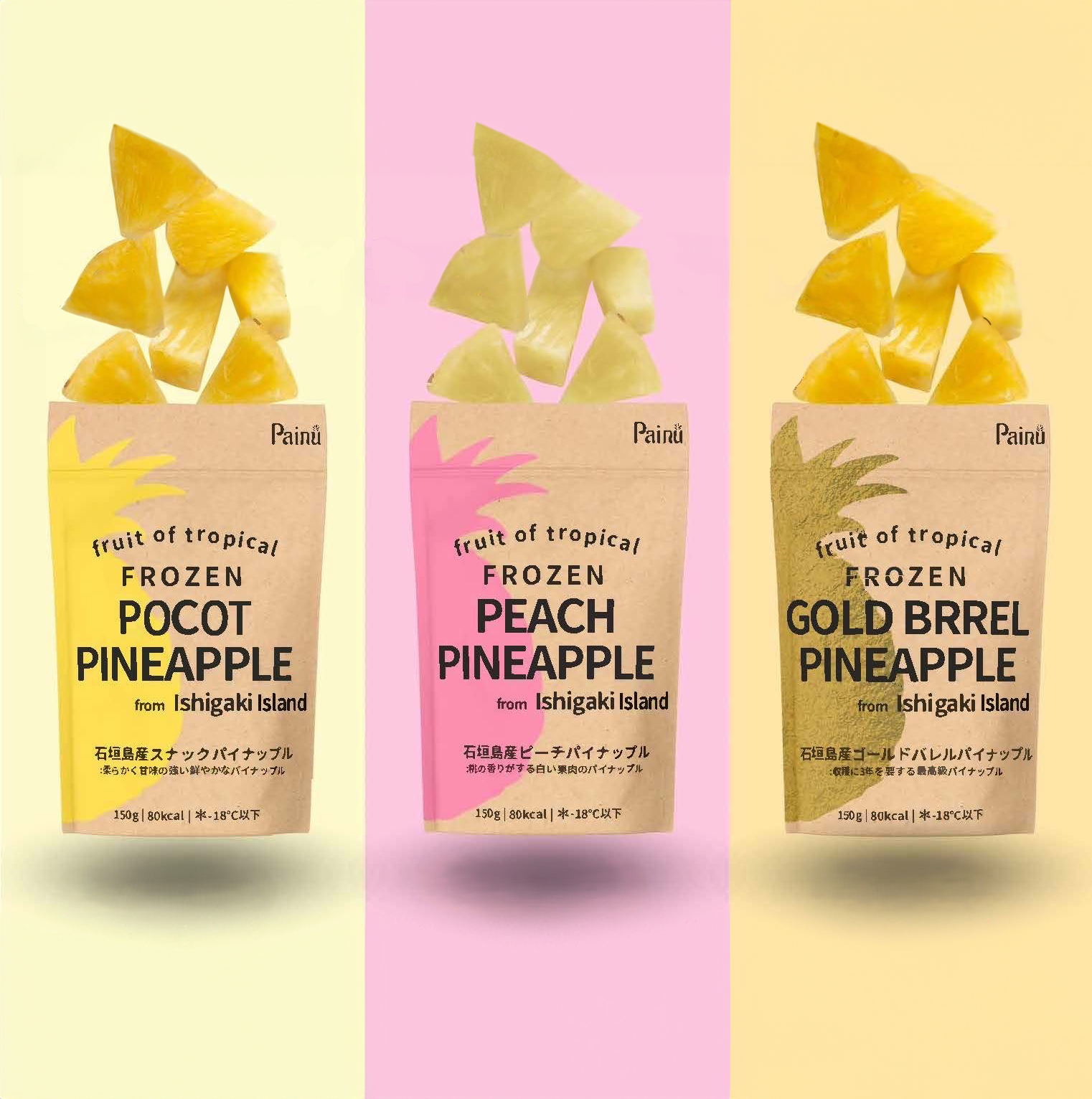 フローズンパイナップル [3種×2袋セット]